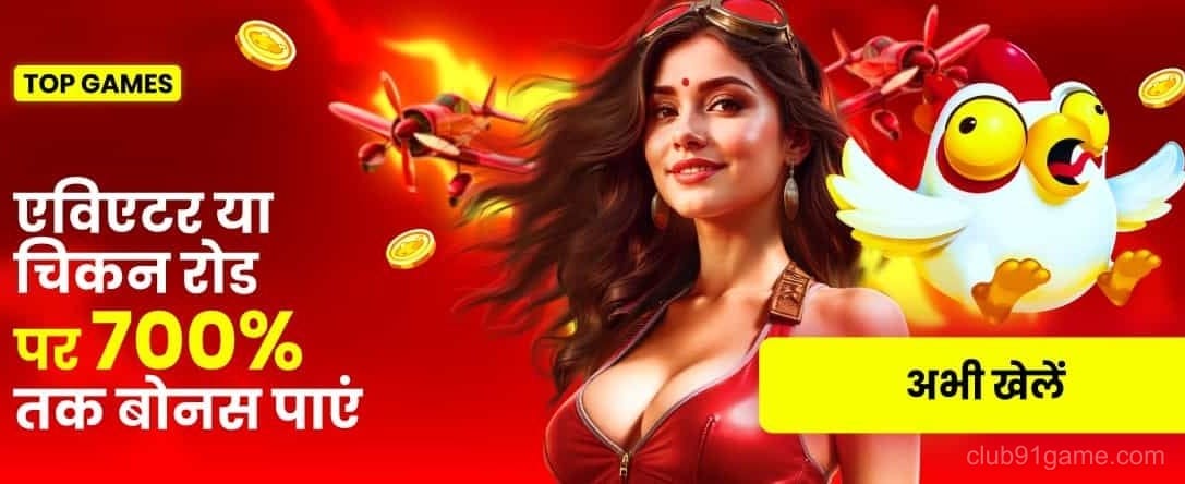 India Hi Casino Crush - High RTP Slots